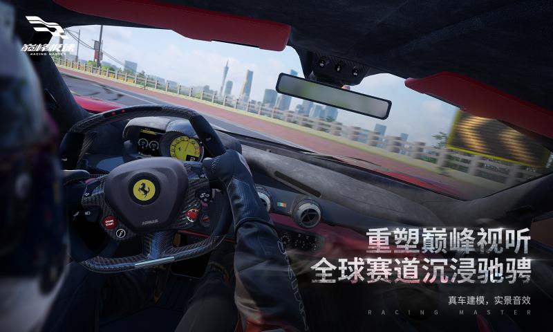 巅峰极速国际服 截图2