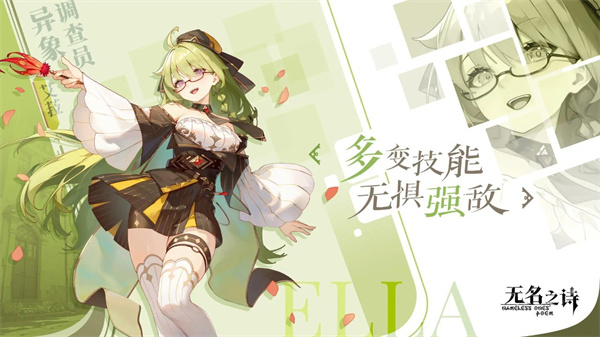 无名之诗 截图4