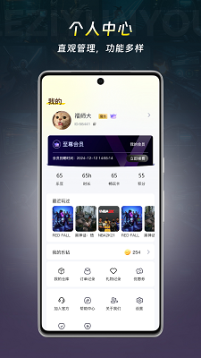 乐子云游 截图4