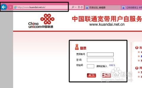 修改宽带密码的步骤 1