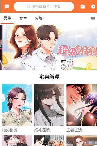 番木瓜app 截图7
