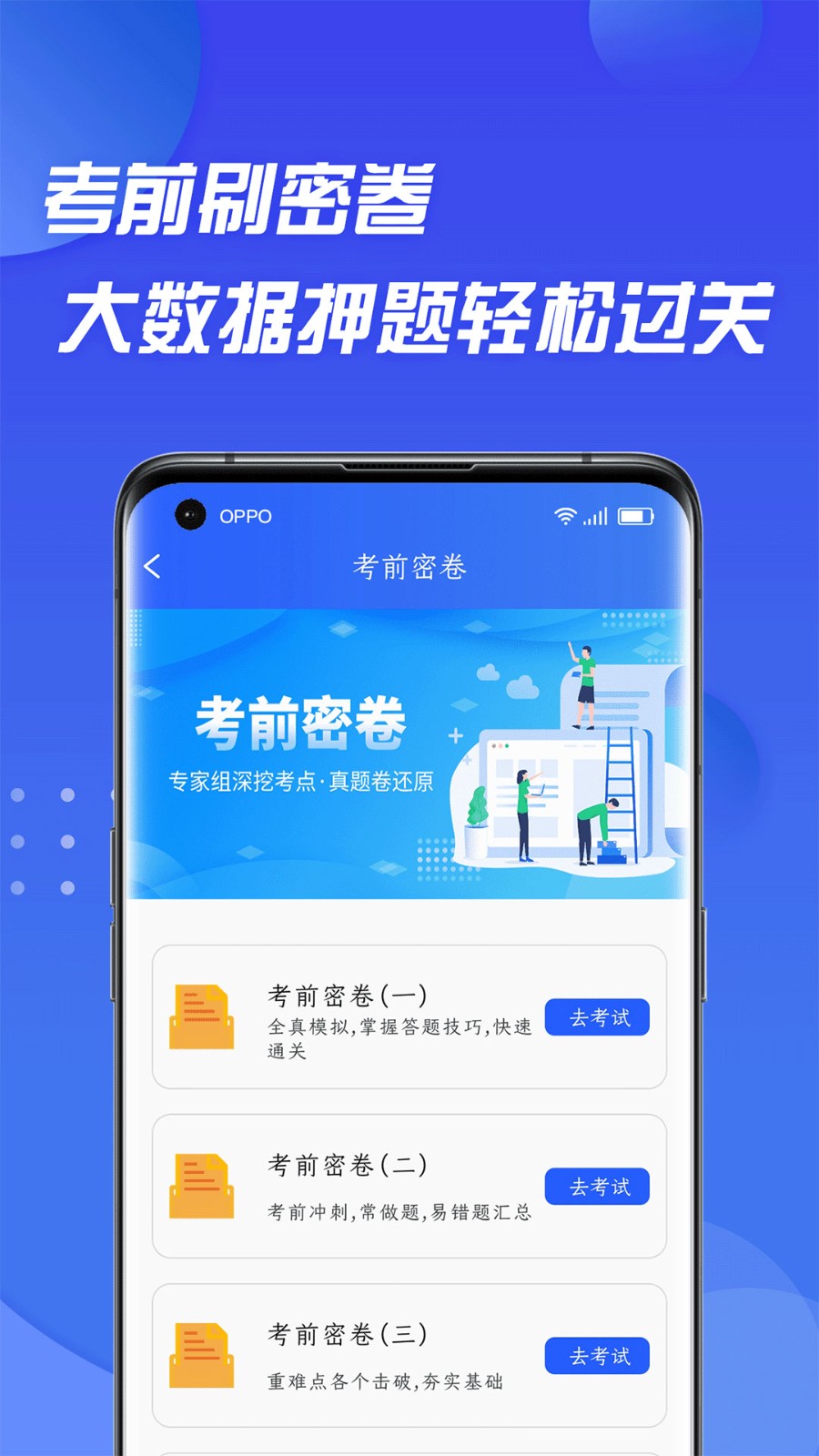 摩托驾考通 截图3