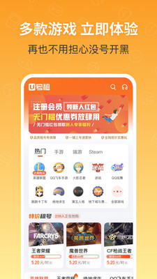 U号租登号器 截图2