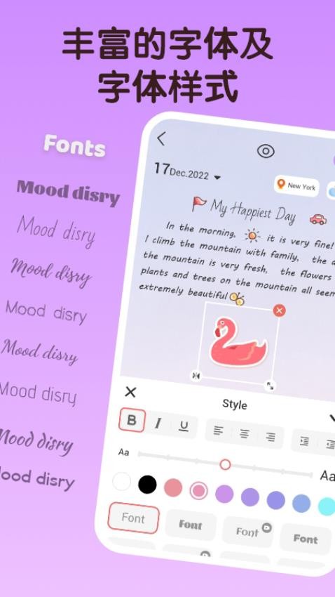 月信记最新版 截图2