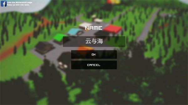 我的世界之僵尸生存战争 截图4