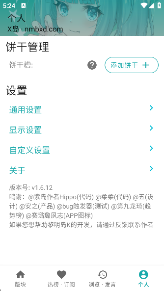 黎明岛K官方 截图4