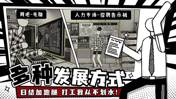 荣誉打工人免广告  截图2