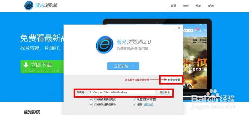 为什么选择使用蓝光浏览器？ 2