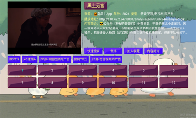 思牧影视2025版 截图3