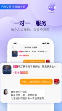淘手游苹果版 截图3