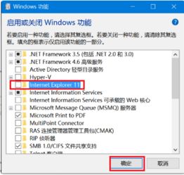 重塑IE浏览器：Windows10系统重装指南 1