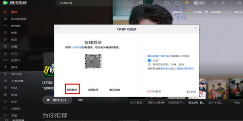 【实用技巧】腾讯视频会员如何轻松共享？教你一招，让好友也能畅享会员特权！ 2