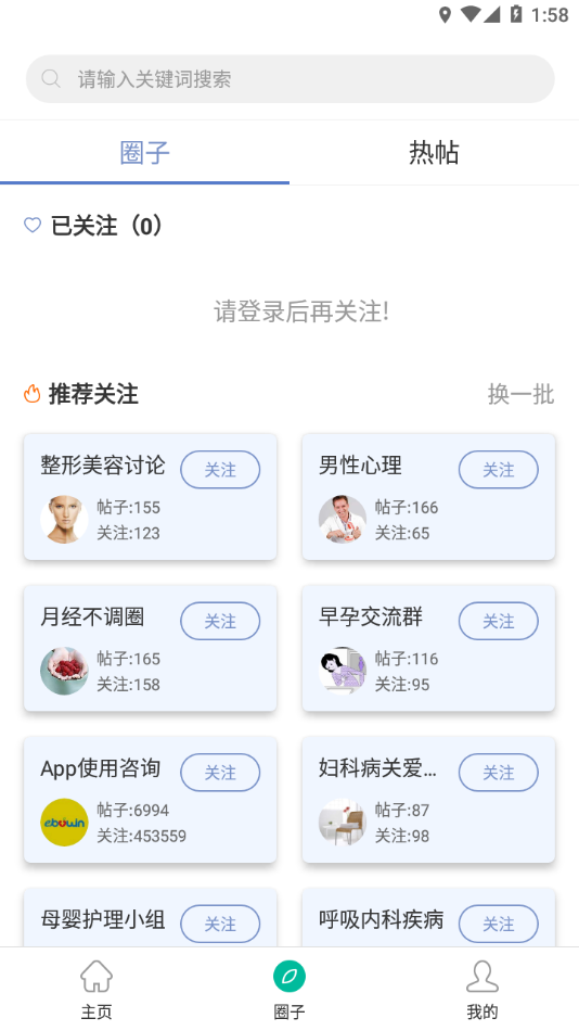 武汉护理学会 1