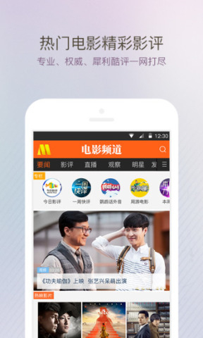 电影频道 截图4