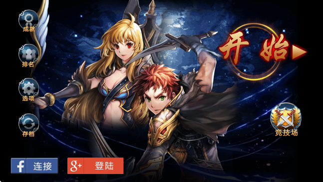 命运之石无限钻石 截图2