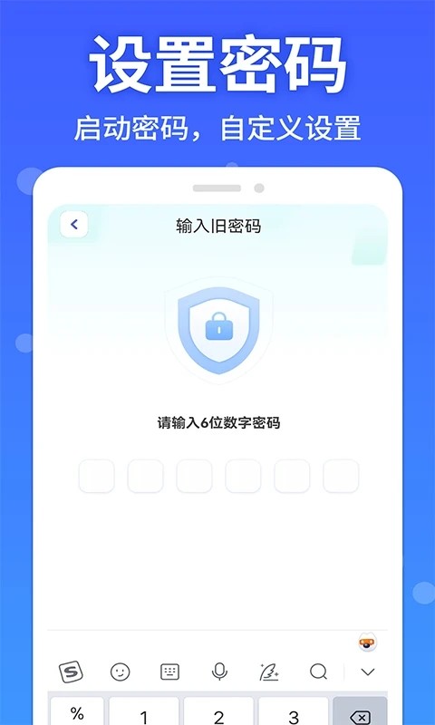 软件隐藏大师手机版 截图1