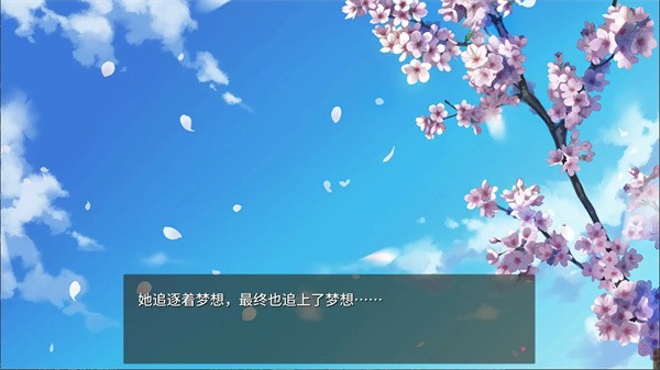 樱色Dreamer中文版 1