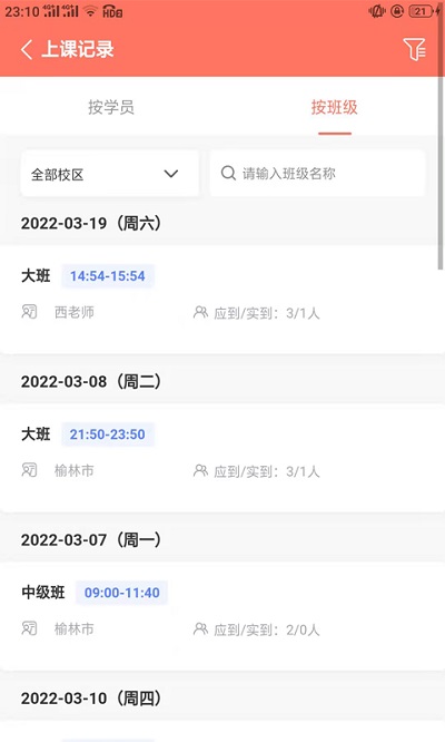 学蝉 截图3