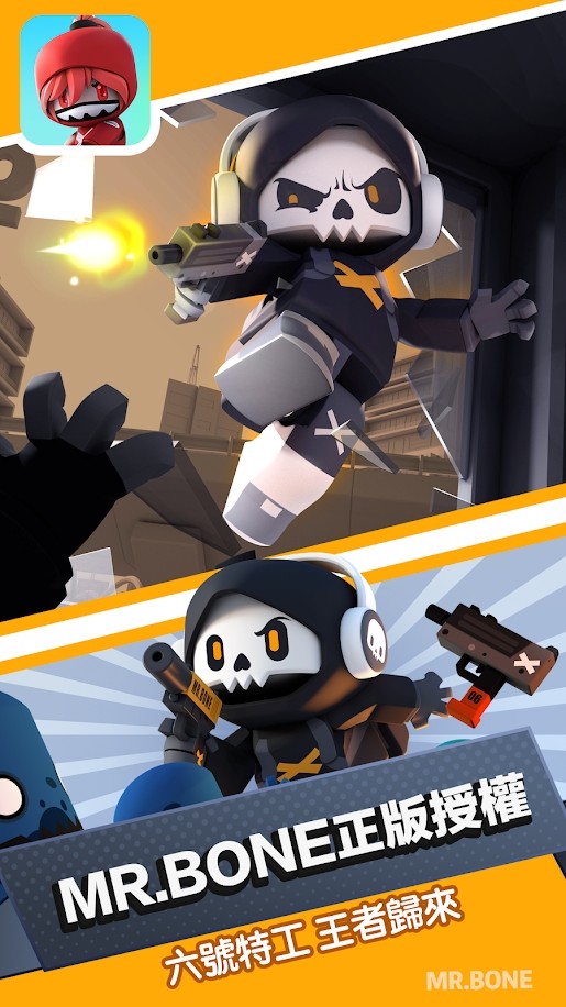 mrbone中文版 截图4