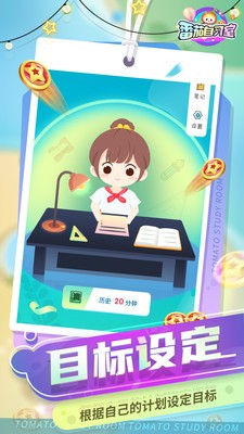 在线自习室 截图2