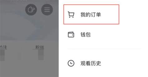 抖音里怎样查看我的订单历史？ 4