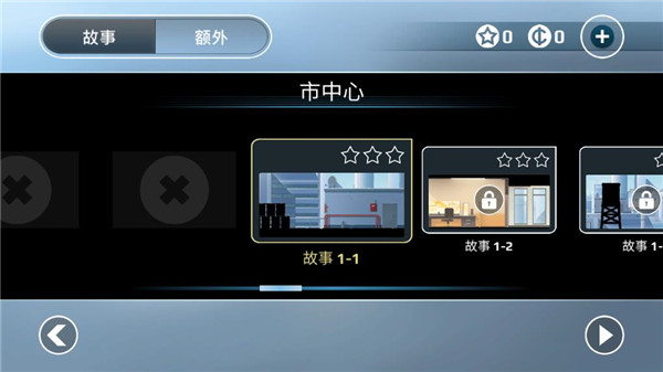 矢量跑酷正版 截图5