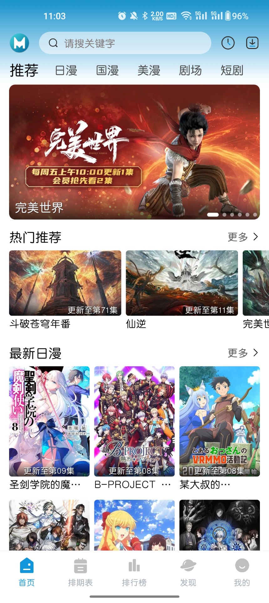 mifun无广告版 截图2