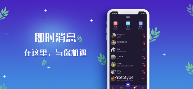 同志gay通app 截图3