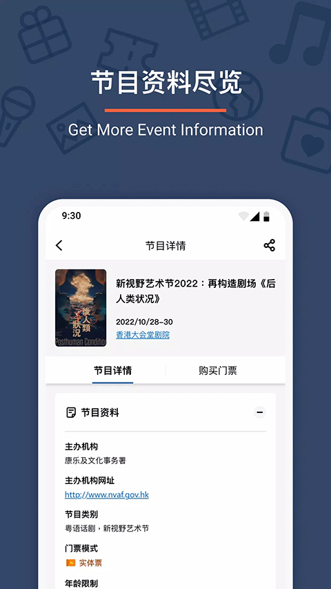 城市售票网app 截图1