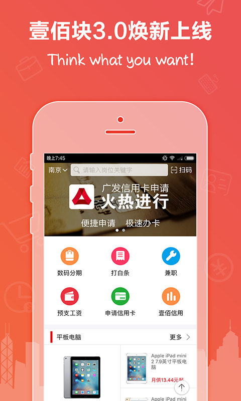 壹佰块兼职 1