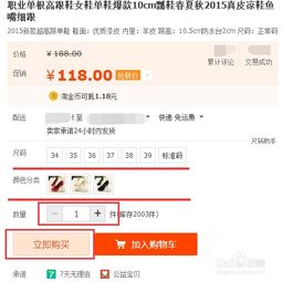 淘宝购物全攻略：轻松上手，买到心仪宝贝！ 3