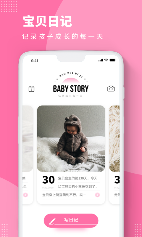 Baby Story 3.2 1