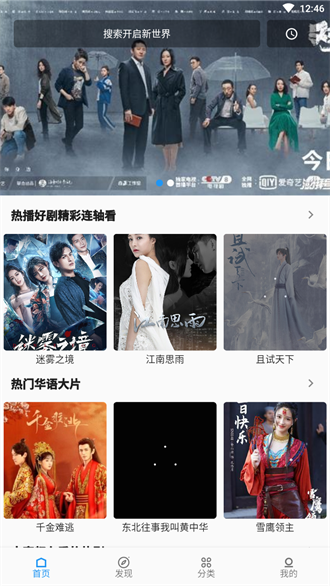 追剧人最新版 截图4