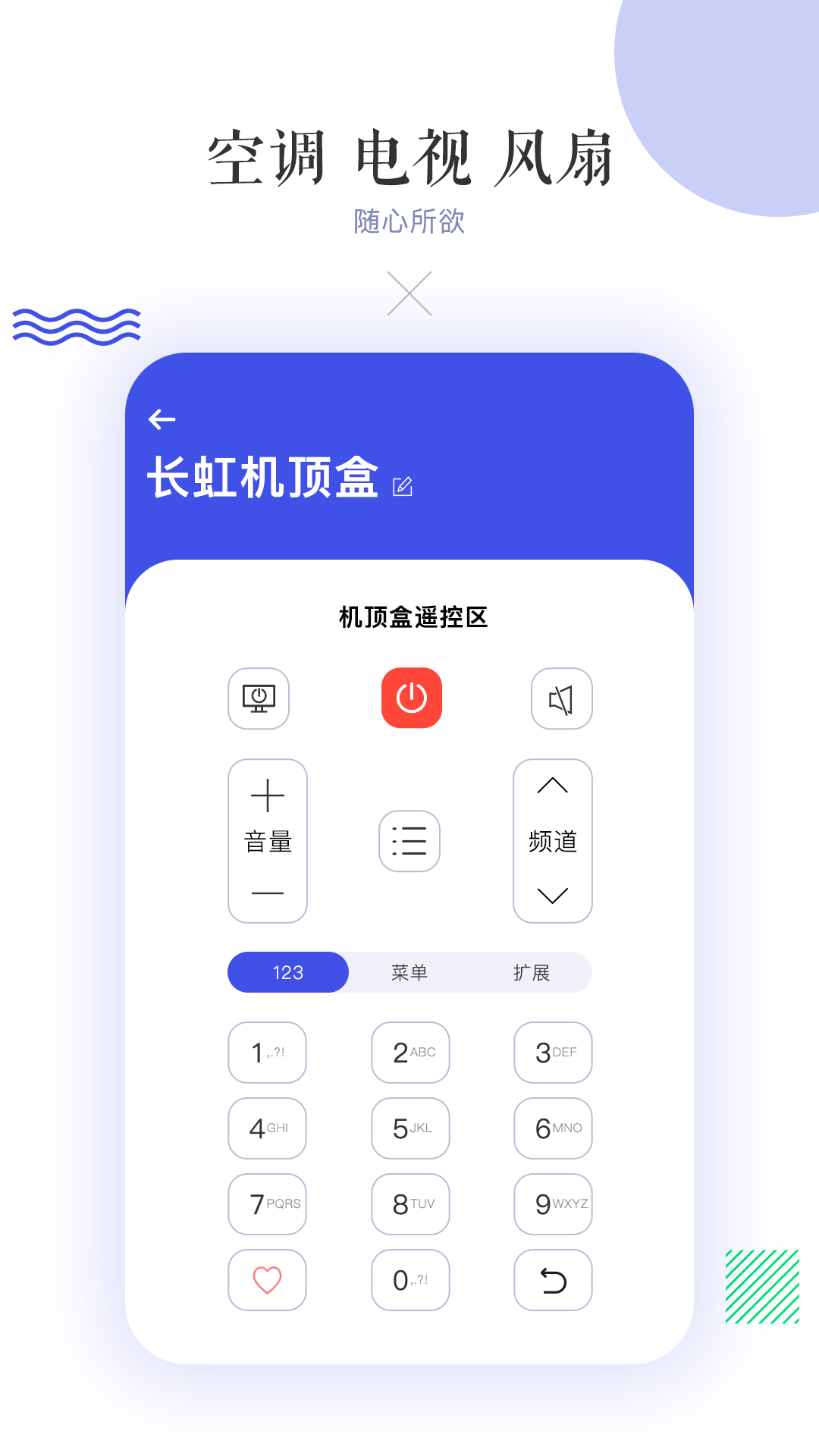 滴答空调遥控器 截图2