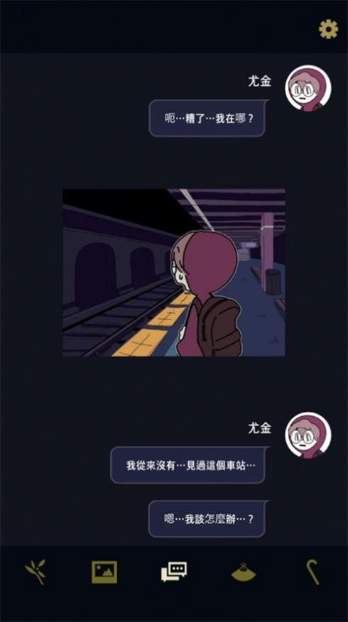 幽灵事务所 截图3