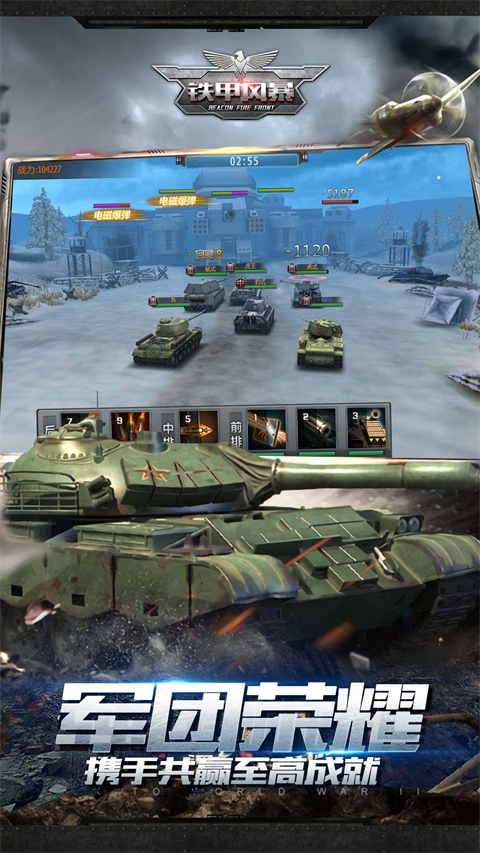 铁甲风暴游戏单机版 截图2