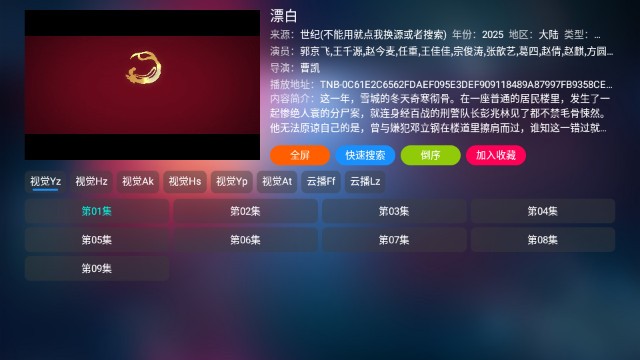 乐歌影视官方版 1