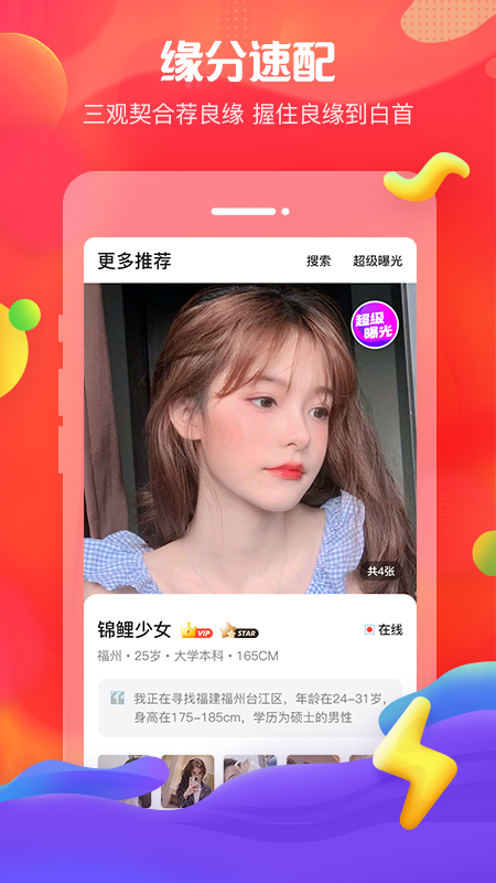 我主良缘婚恋 1
