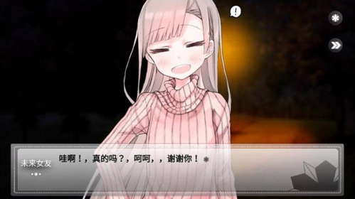 未来女友向我传达了问候 1