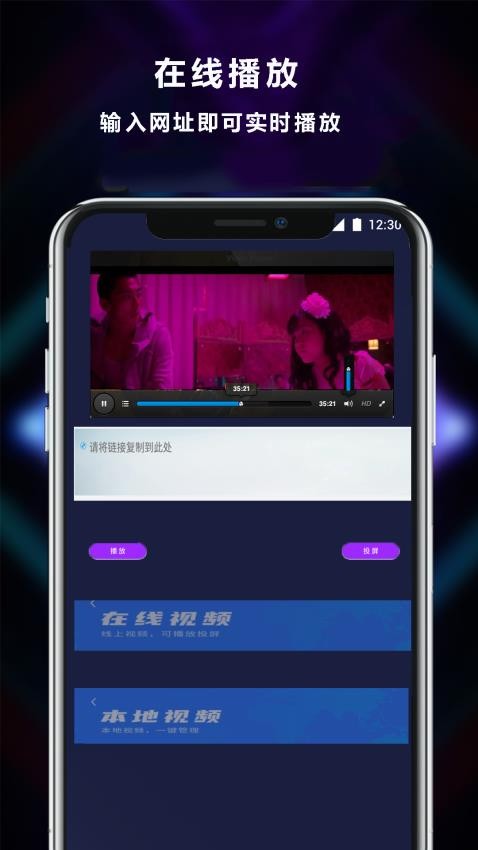 快打播放器2025版 截图3