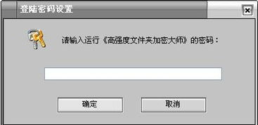 极致安全：高强度文件夹加密专家 1