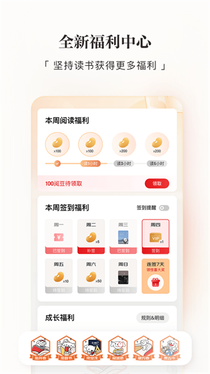 京东读书app 截图4