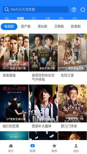 聚汇影视 截图5