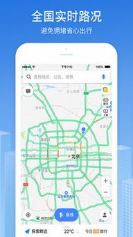 如何使用高德地图进行导航 1
