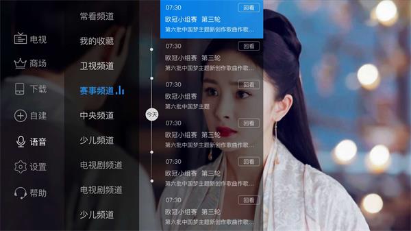 电视家 3.0纯净版 截图2