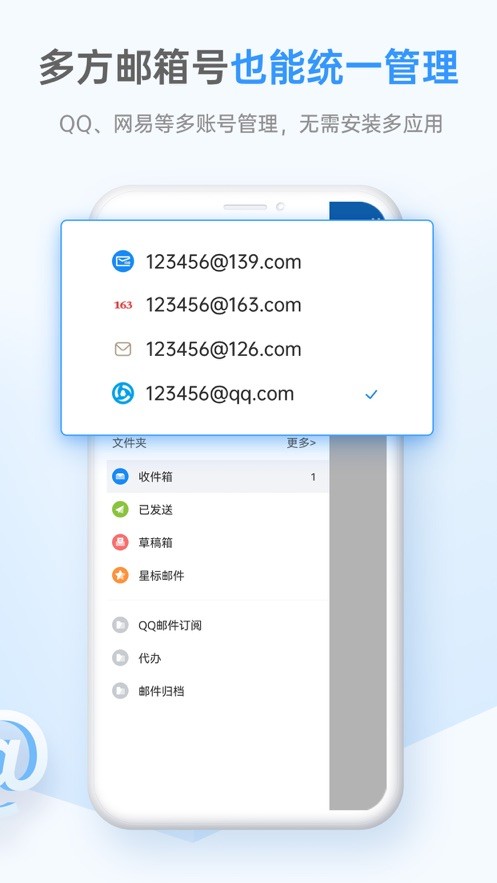 139邮箱 截图2