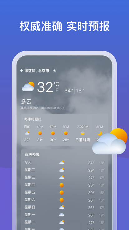 微软必应 截图4