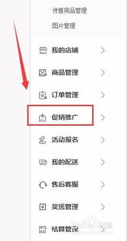 京东商家后台：设置发货地址与创建配送时效承诺模板 4