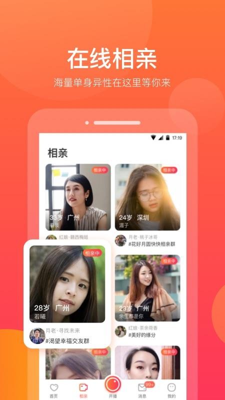 牵伴 截图3