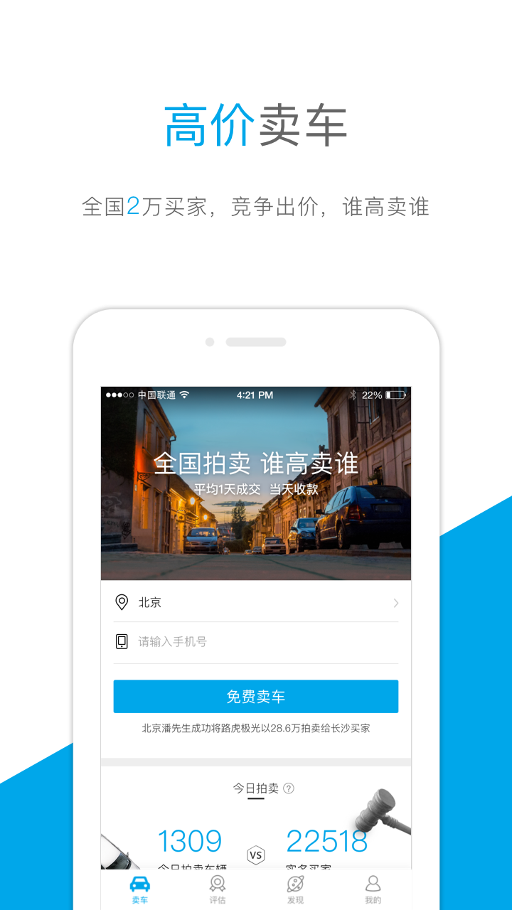 二手汽车2025最新版 1